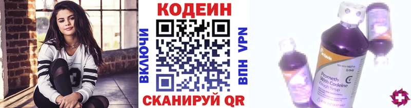 Codein Purple Drank  Вельск 