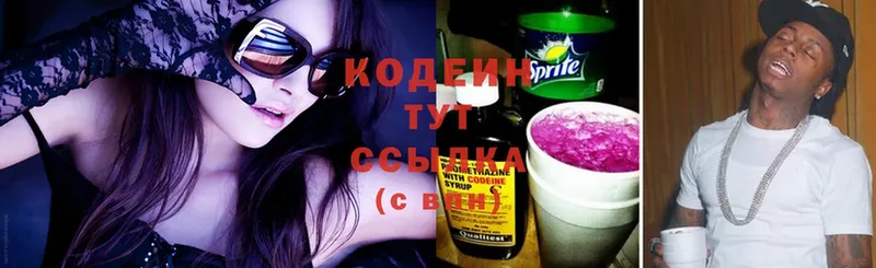 даркнет сайт  Вельск  Кодеиновый сироп Lean напиток Lean (лин) 