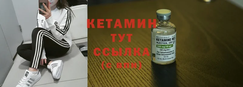 kraken tor  Вельск  Кетамин ketamine  где купить  