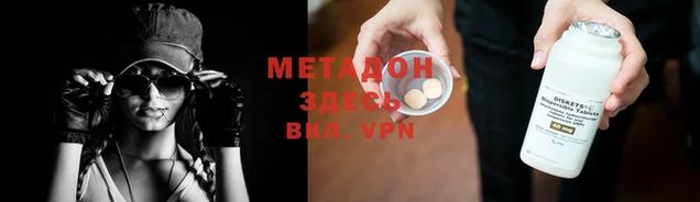 мефедрон VHQ Заволжье