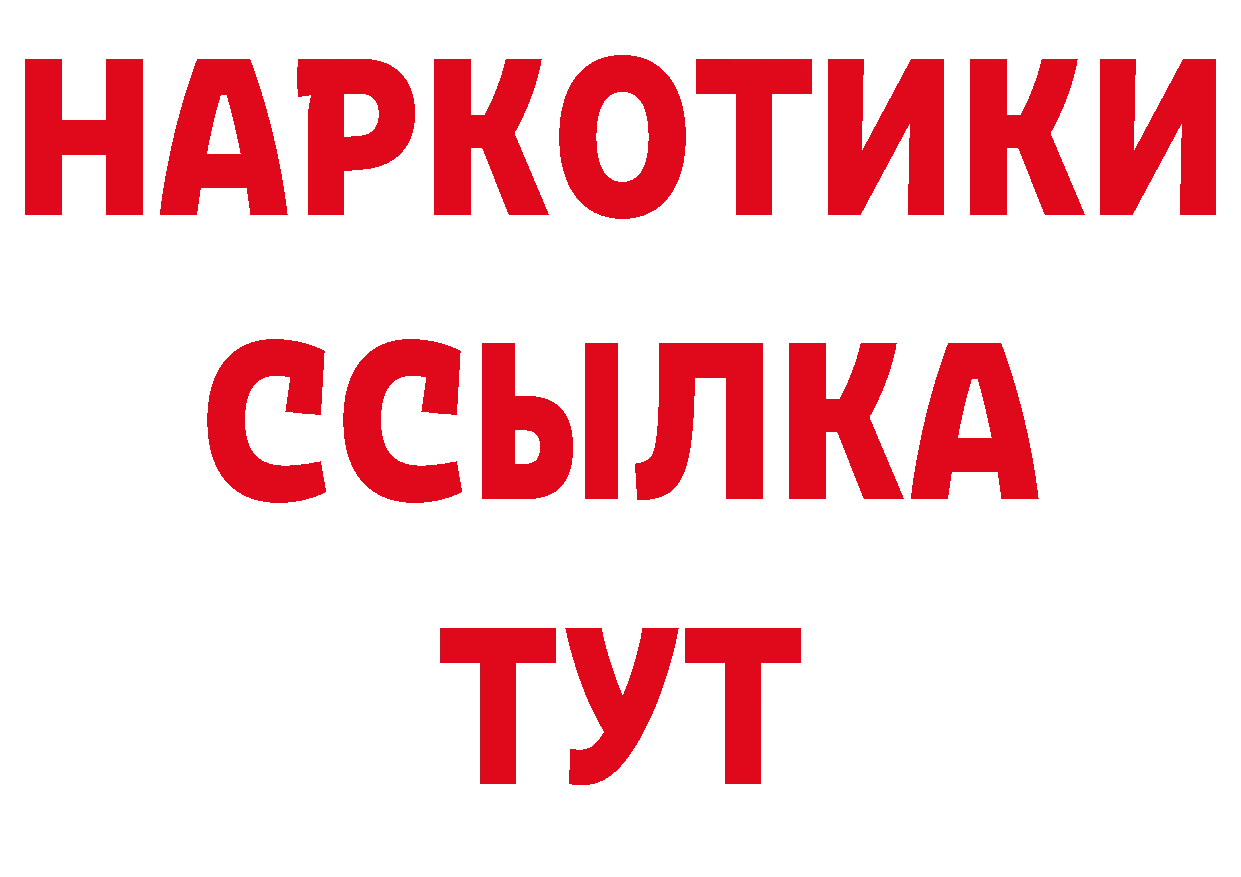 Кодеиновый сироп Lean напиток Lean (лин) ТОР даркнет мега Вельск