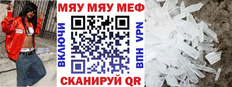МЯУ-МЯУ VHQ  ссылка на мегу маркетплейс  Вельск 