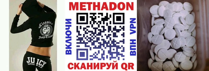 МЕТАДОН белоснежный  Вельск 
