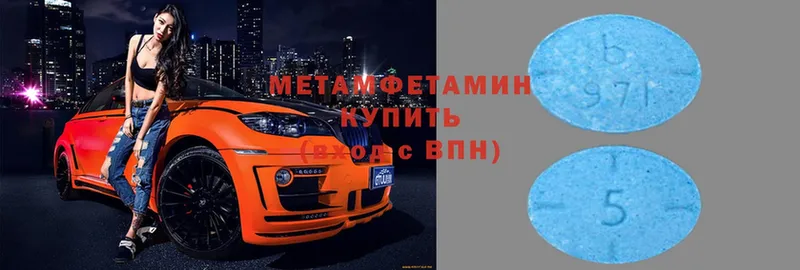 купить  сайты  Вельск  МЕТАМФЕТАМИН кристалл 